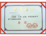 語言學(xué)習(xí)系統(tǒng)獲國際（天津）發(fā)明、專利及新技術(shù)新產(chǎn)品博覽會組委會金獎