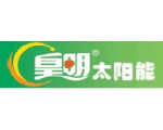 皇明太陽(yáng)能公司